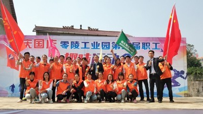 零陵區(qū)工業(yè)園舉辦趣味運動會，雅大捧回3座獎杯！