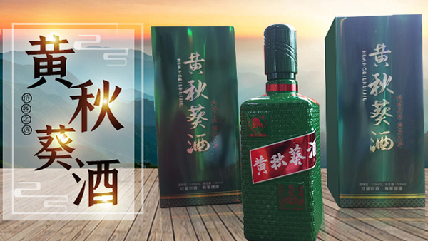 它被譽(yù)為“植物黃金”，用果酒釀酒設(shè)備做成酒口感更佳！