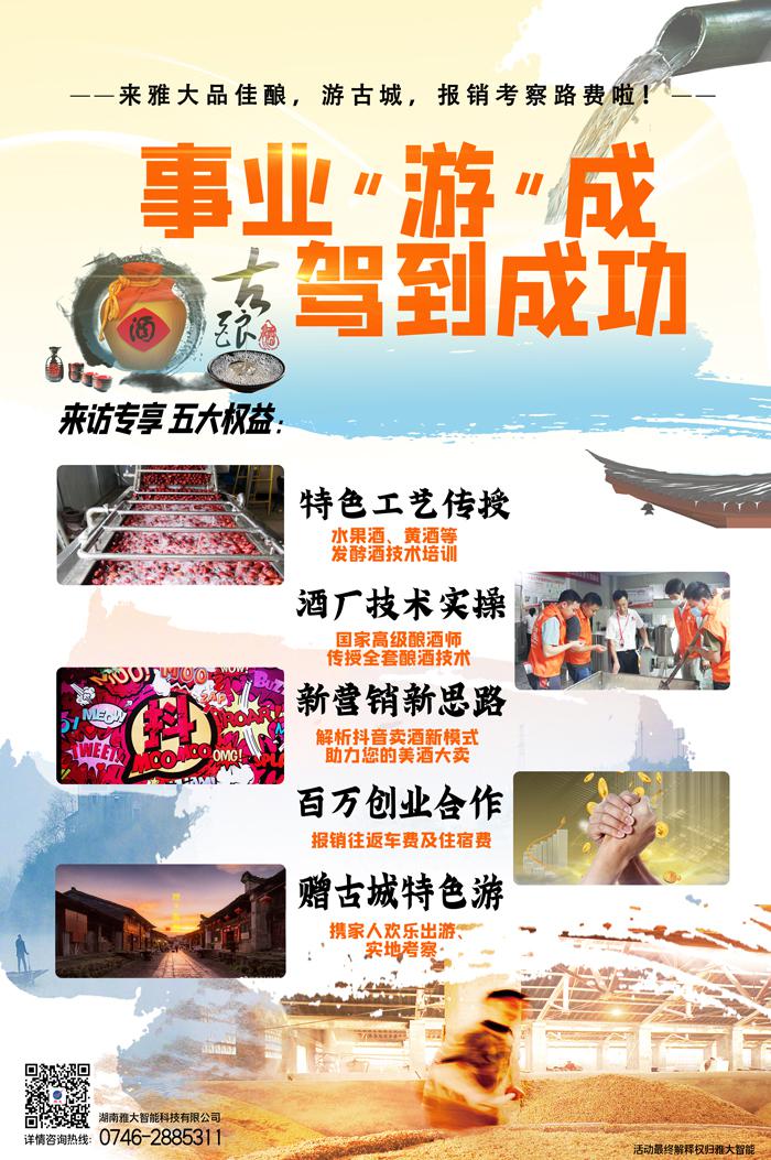 提升白酒釀造設(shè)備酒坊的競爭力，不懂水果酒技術(shù)怎么行！ 11