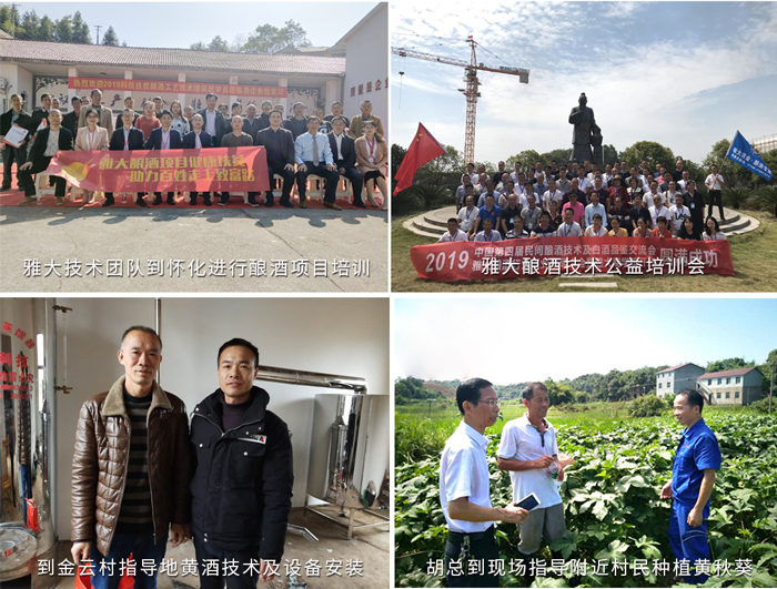 5.23科技扶貧，雅大一直在路上