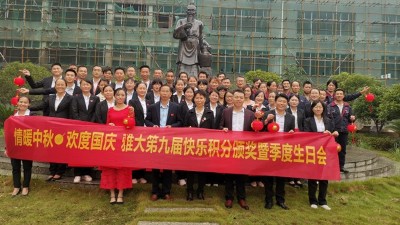 2020情暖中秋，歡度國慶，雅大第九屆快樂積分頒獎暨季度生日會