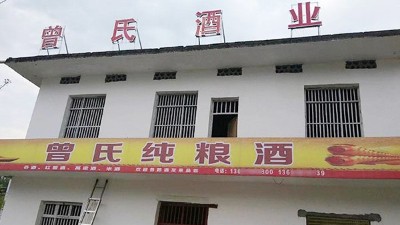 零基礎(chǔ)用做酒設(shè)備開酒坊，3個月回本的秘訣是什么？
