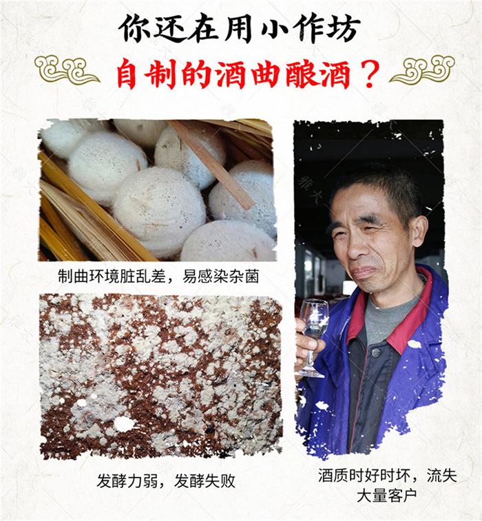 小作坊酒曲不穩(wěn)定，問題多