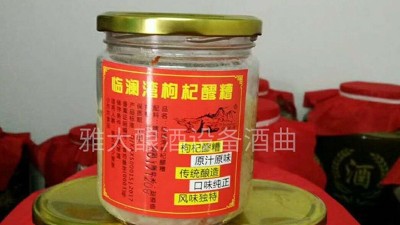 雅大蒸汽釀酒設(shè)備可以燒枸杞糯米酒嗎？枸杞糯米酒做法！