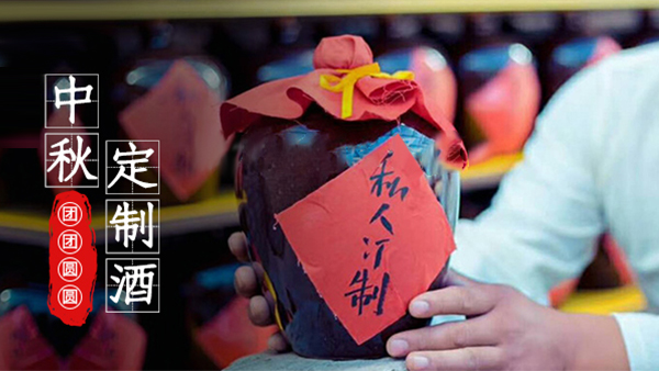 雅大釀酒設(shè)備：備戰(zhàn)中秋國慶酒水市場，打響全年白酒銷售旺季第一站！