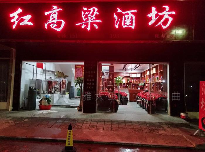春節(jié)備貨大戰(zhàn)打響，用做酒設(shè)備釀酒的純糧酒坊已進入賣酒高峰 7