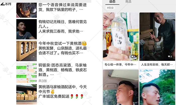 朋友圈、直播和短視頻銷(xiāo)酒