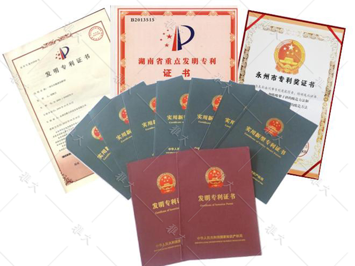 雅大獲得的部分專利證書(shū)