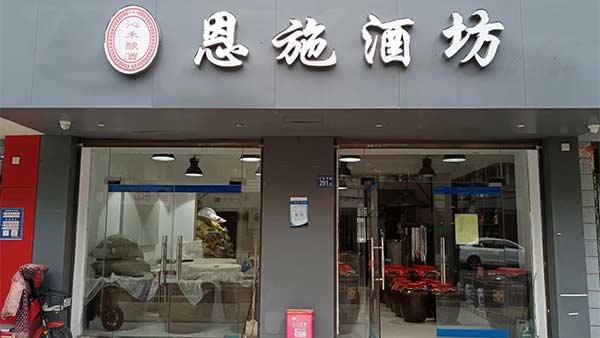 用視頻方式讓顧客了解電加熱釀酒設備釀酒全過程，生意火爆！