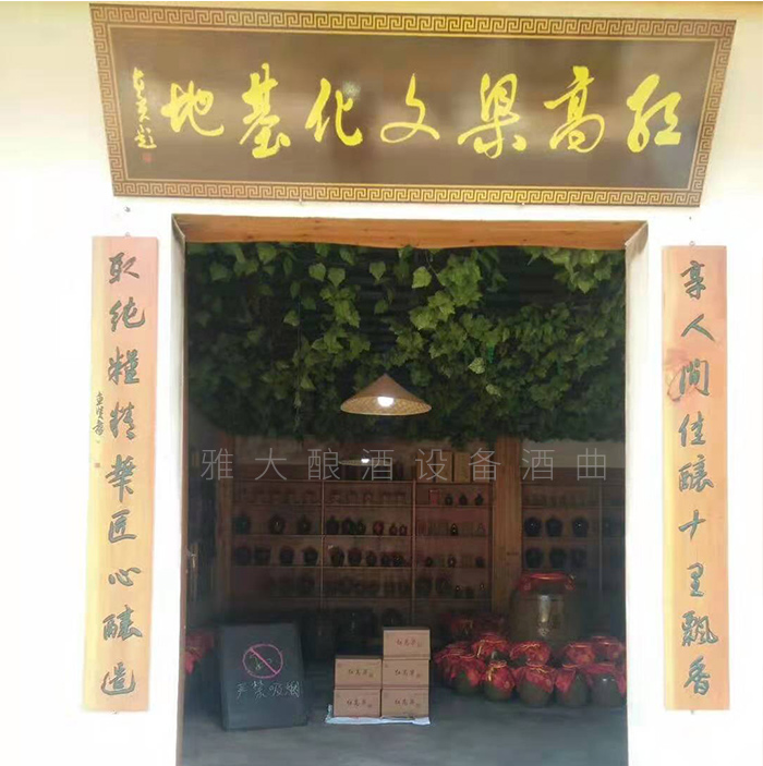 從廚師到釀酒師，用蒸餾釀酒設(shè)備釀出美酒，釀出紅火日子